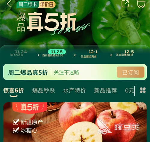 配送蔬菜軟件推薦 配送蔬菜的熱門APP合集截圖