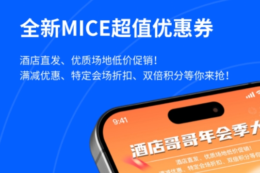 全国宾馆入住查询系统app 好用的酒店软件推荐截图