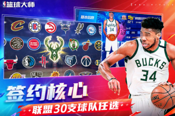 耐玩的nba籃球手游有哪些