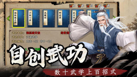 流行的良心武俠手游盤點(diǎn)