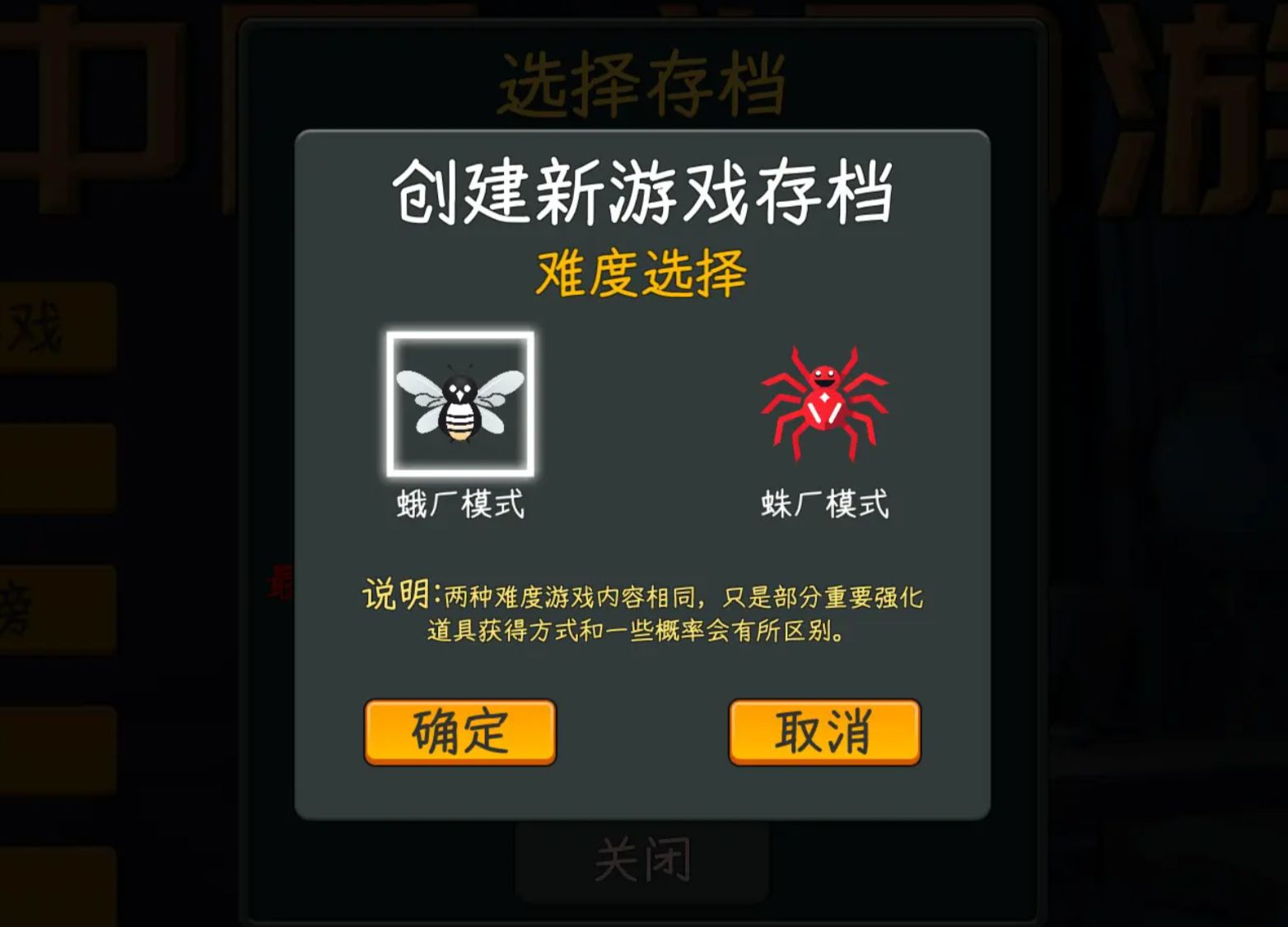 中国式网游好玩吗 中国式网游怎么玩截图