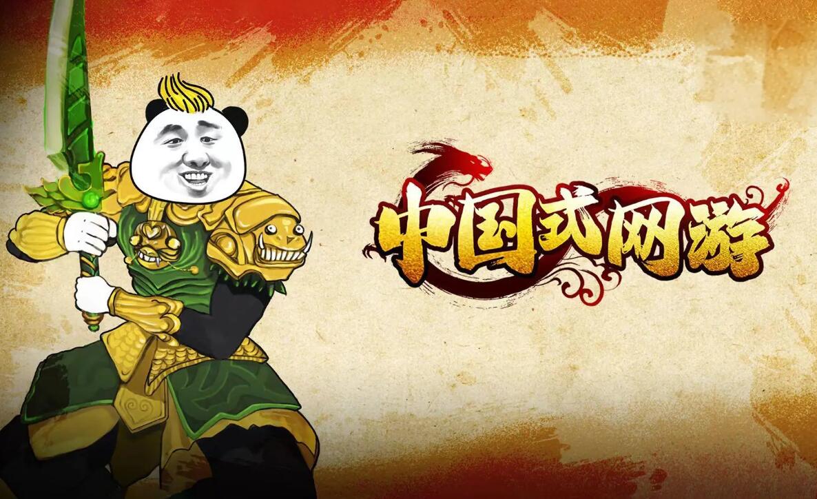 中國(guó)式網(wǎng)游手機(jī)版下載方法介紹 中國(guó)式網(wǎng)游最新下載鏈接2025截圖