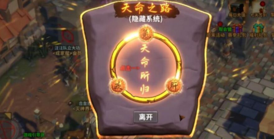 中國式網游天命人彩蛋怎么解鎖 中國式網游天命人彩蛋的解鎖方式