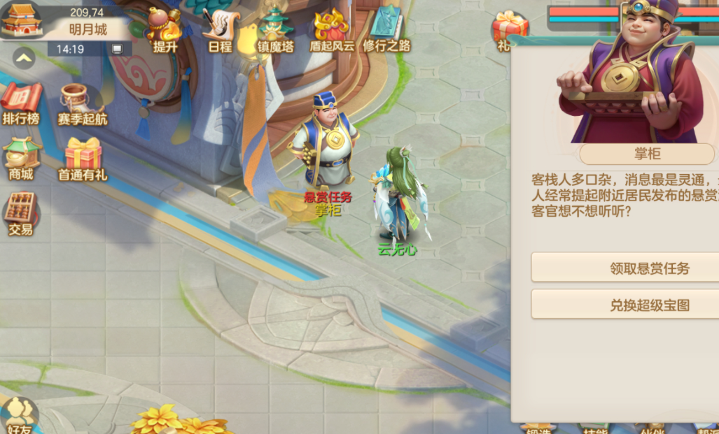 夢想世界長風問劍錄游戲評測 夢想世界長風問劍錄好玩嗎截圖