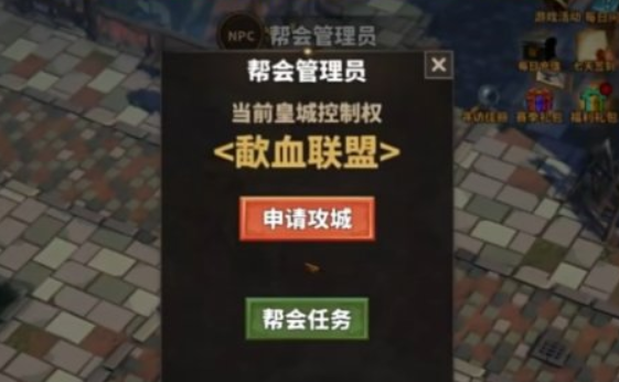 中国式网游怎么去皇城 中国式网游攻打皇城方法截图