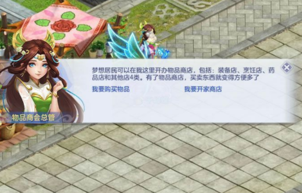 夢(mèng)想世界長(zhǎng)風(fēng)問(wèn)劍錄交易系統(tǒng)怎么樣 夢(mèng)想世界長(zhǎng)風(fēng)問(wèn)劍錄能交易嗎截圖