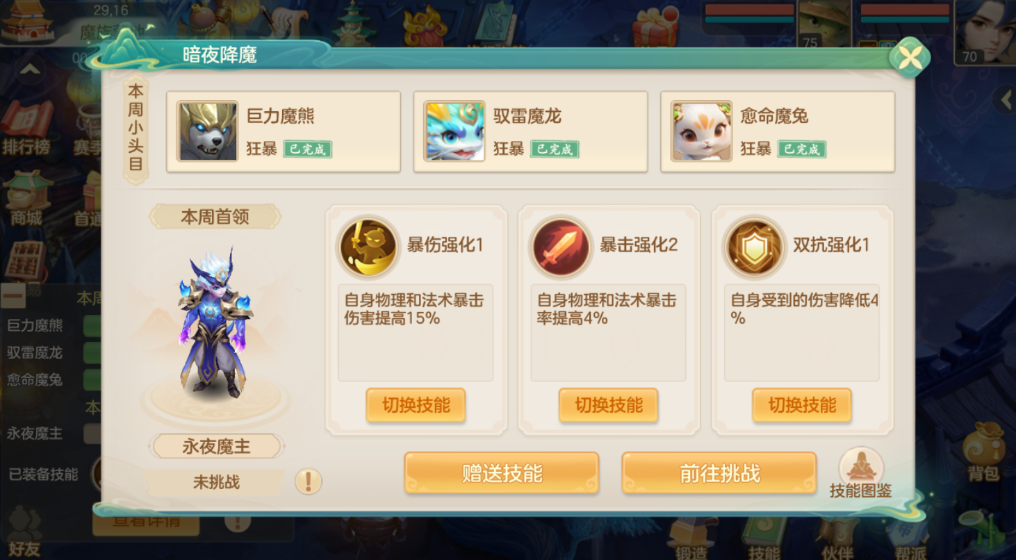 梦想世界长风问剑录什么职业好玩 长风问剑录五开职业搭配截图
