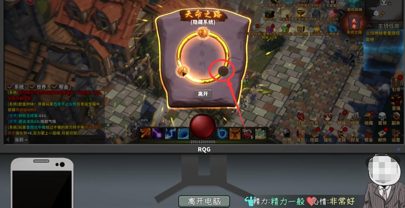 中國(guó)式網(wǎng)游肝怎么獲得 中國(guó)式網(wǎng)游爽文模式肝彩蛋獲取攻略