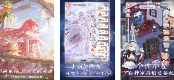 經(jīng)典的早期換裝游戲有哪些