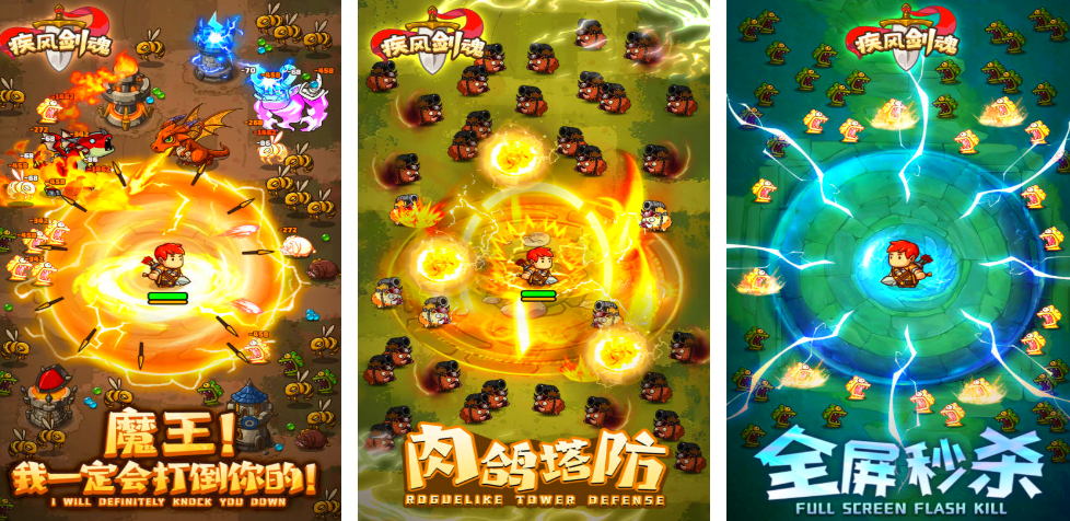 疾风游戏有哪些值得玩