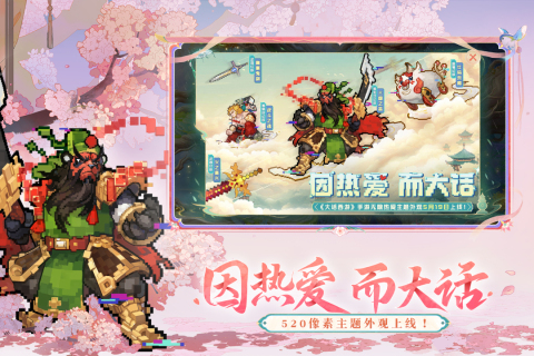 火爆的人魔仙回合制游戲下載推薦2025