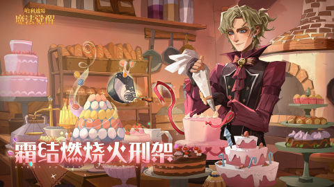 有趣的魔法學(xué)園游戲有哪些2025 魔法學(xué)園游戲熱門下載合集截圖