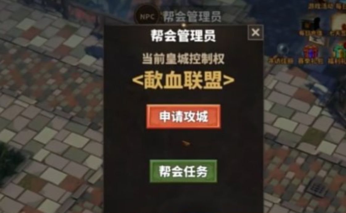 中国式网游攻城怎么做 中国式网游攻城方法介绍截图