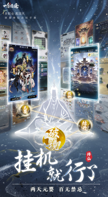 精彩的放置型手游推薦2025 樂趣無限的掛機(jī)玩法游戲盤點(diǎn)截圖