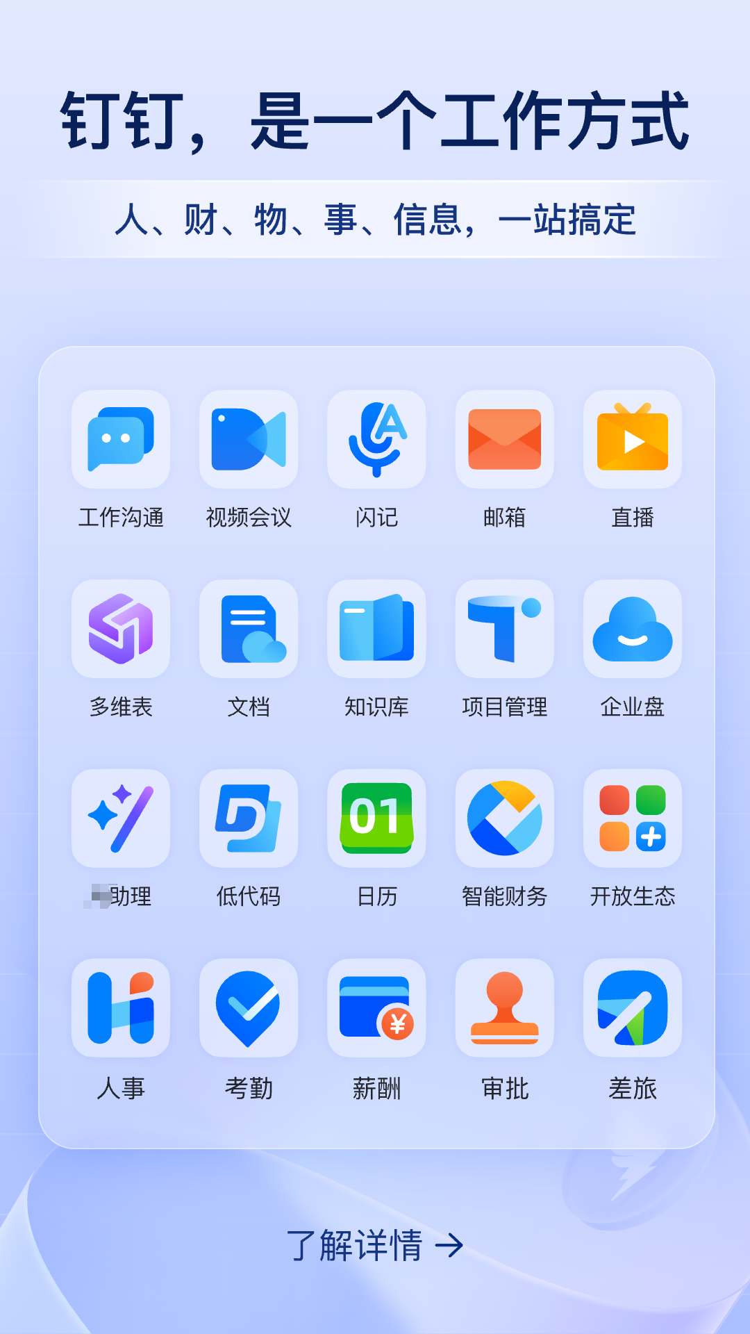 企业管理软件管理系统哪个好 企业管理系统软件分享截图