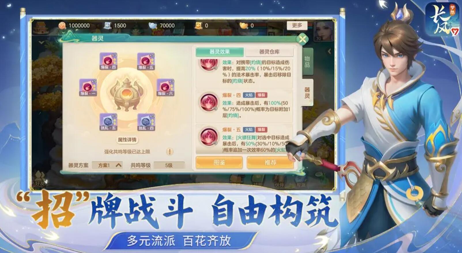 夢(mèng)想世界長(zhǎng)風(fēng)問(wèn)劍錄什么時(shí)候公測(cè) 夢(mèng)想世界長(zhǎng)風(fēng)問(wèn)劍錄公測(cè)時(shí)間介紹截圖