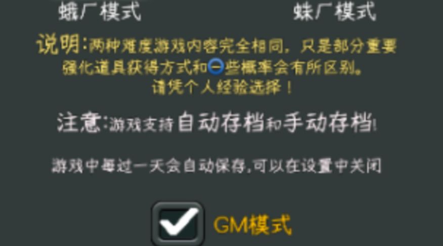 中國式網(wǎng)游gm怎么用 中國式網(wǎng)游gm的開啟方法截圖