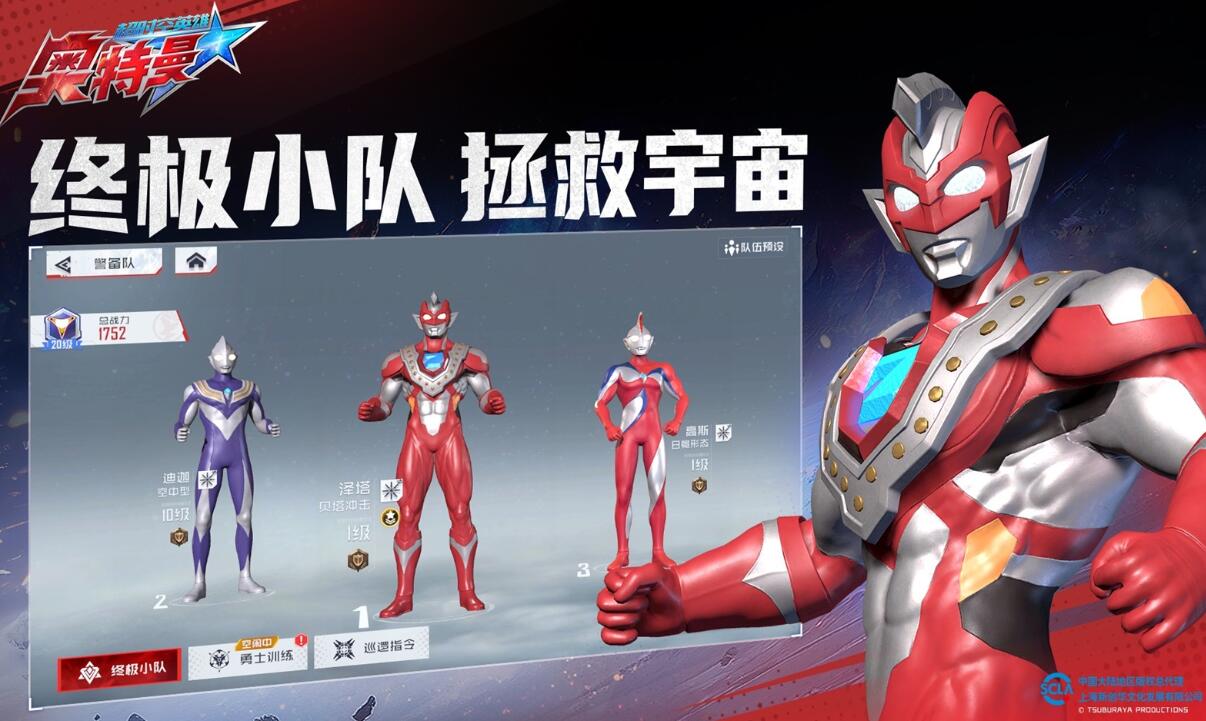 下載奧特曼超時(shí)空英雄方法介紹 2025最新奧特曼超時(shí)空英雄下載鏈接截圖