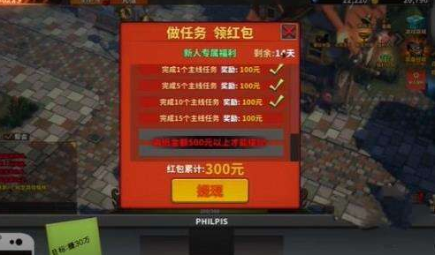 中国式网游没钱了怎么办 中国式网游如何赚钱截图