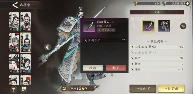 三國望神州武將怎么選 三國望神州強(qiáng)勢武將排行一覽截圖