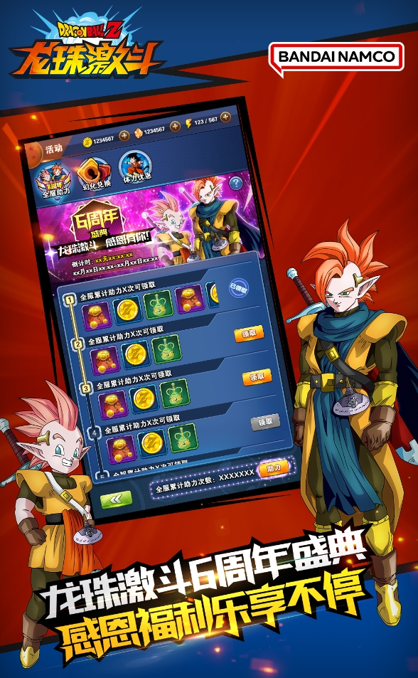 龍珠3d手游有哪些