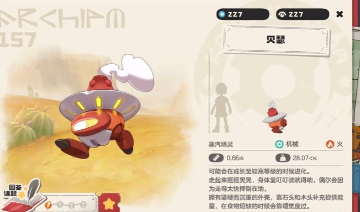 洛克王國世界貝瑟玩法介紹 洛克王國世界貝瑟操作指南截圖