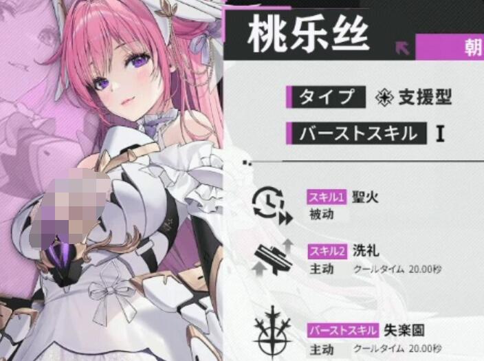 胜利女神dora好玩吗 胜利女神新的希望桃乐丝技能玩法介绍截图