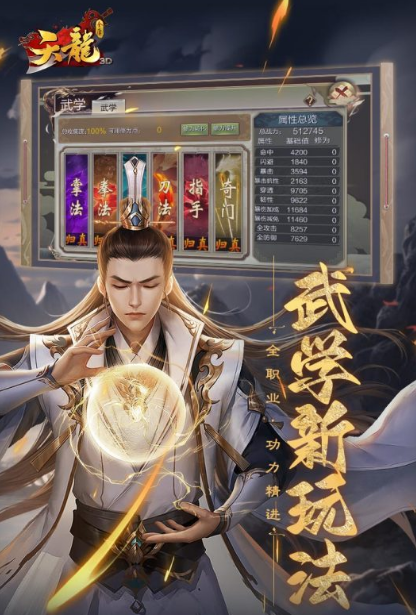 精彩網(wǎng)游排行3d玩法推薦2025 最具人氣的3D網(wǎng)游大盤點(diǎn)截圖