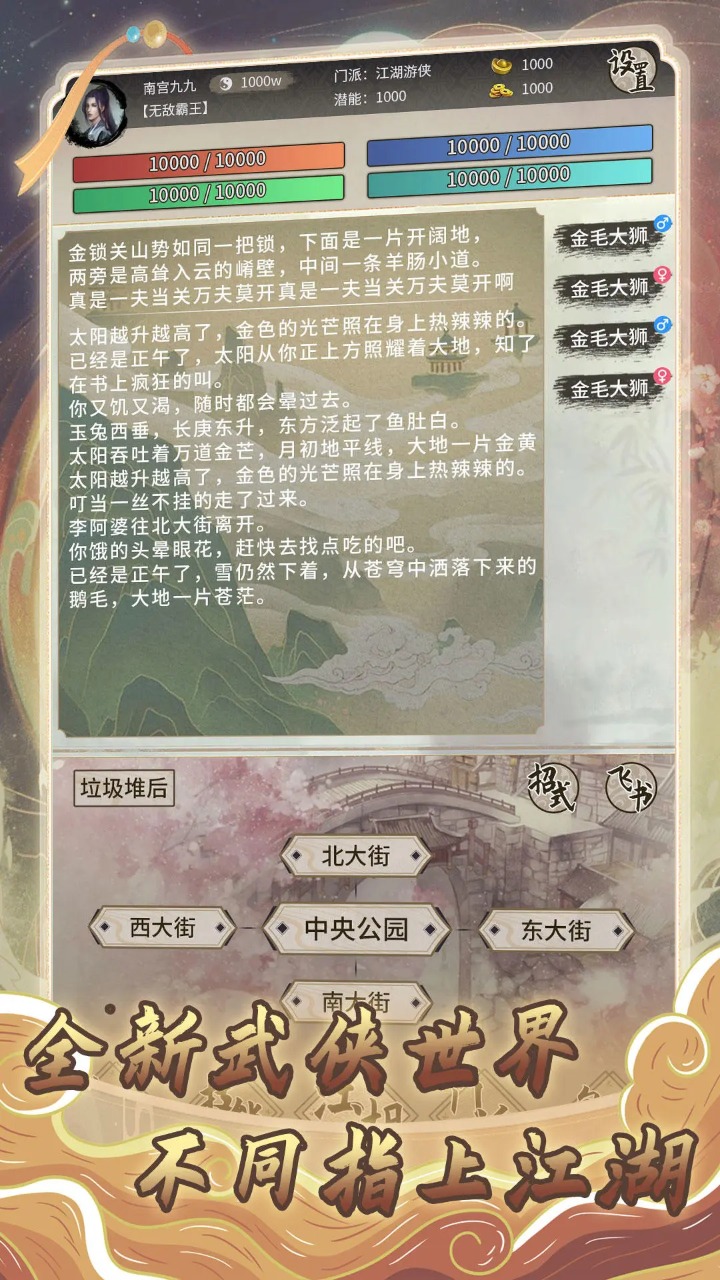 熱門的文字游戲排行榜前十名2025