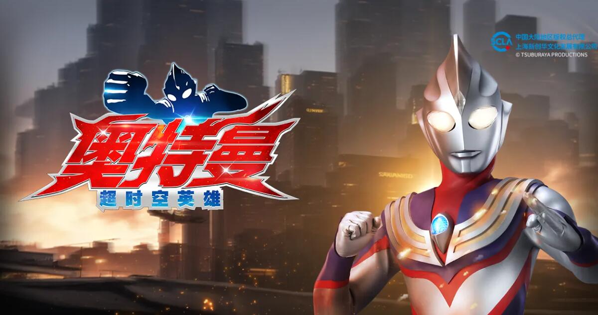 下載奧特曼超時(shí)空英雄方法介紹