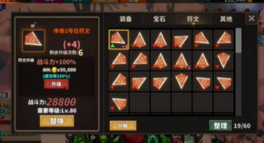 中国式网游精炼在哪 中国式网游精炼作用截图