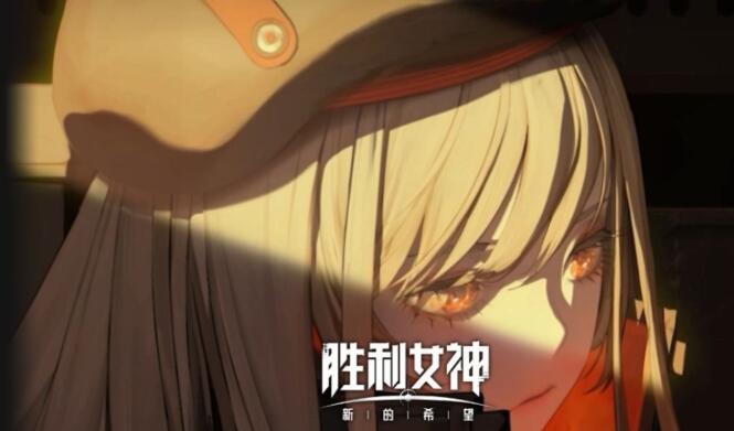 勝利女神是哪個(gè)國(guó)家的 勝利女神新的希望好玩嗎截圖