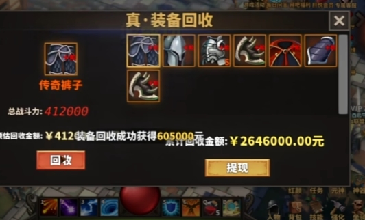 中國式網(wǎng)游傳說裝備怎么獲得 中國式網(wǎng)游傳說裝備獲取方式