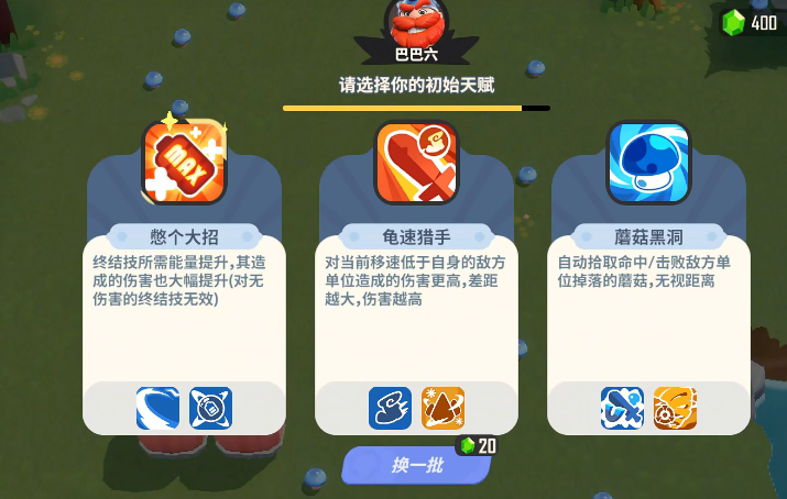 野蠻人大作戰(zhàn)2怎么下載 野蠻人大作戰(zhàn)2下載渠道截圖