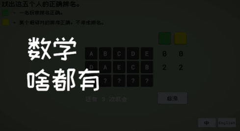 數(shù)學趣味游戲有哪些值得玩2025