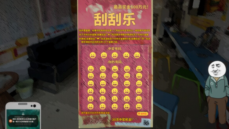 中国式网游礼包码 中国式网游兑换码分享截图