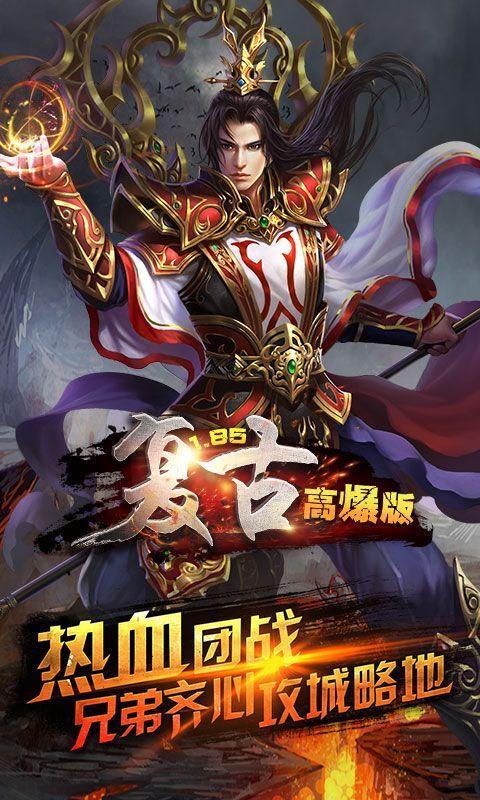 真正的复古传奇手游排行前五