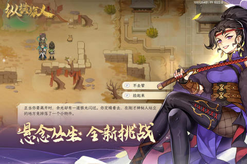 精彩的仙俠傳奇手游有哪些