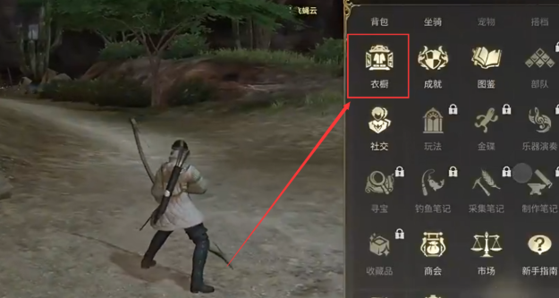 最終幻想14水晶世界幻化怎么獲取 FF14手游幻化柜怎么開啟截圖