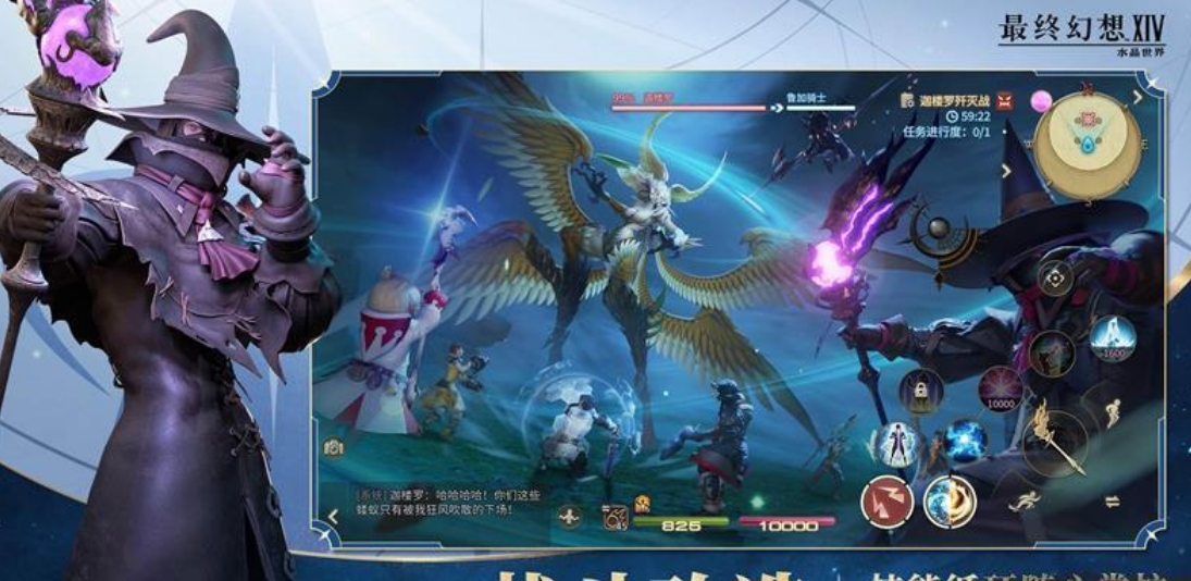 最終幻想14水晶世界下載地址一覽 FF14手游最新下載地址分享截圖