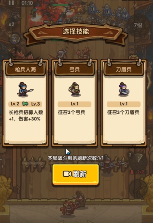 我是大主公兵種技能搭配 我是大主公兵種怎么組合技能截圖