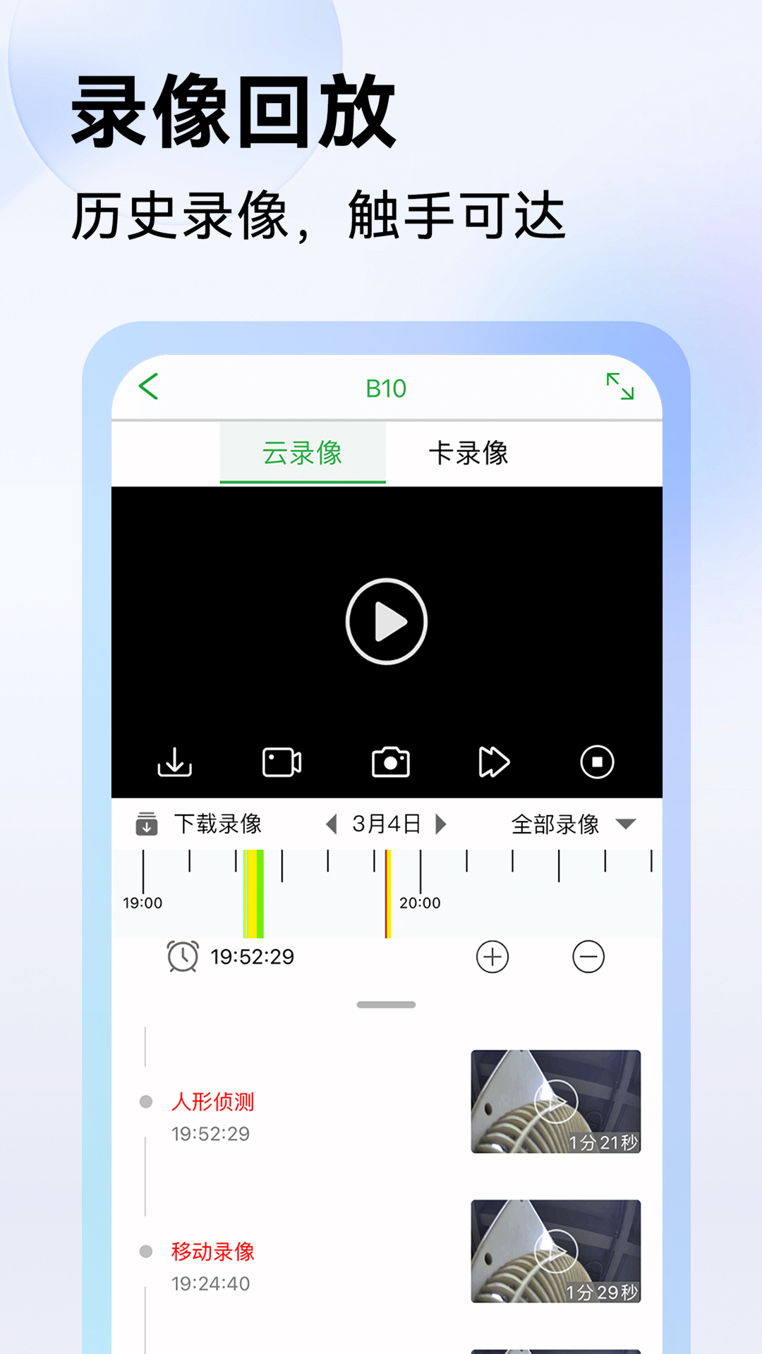 好用的監(jiān)控app大全推薦