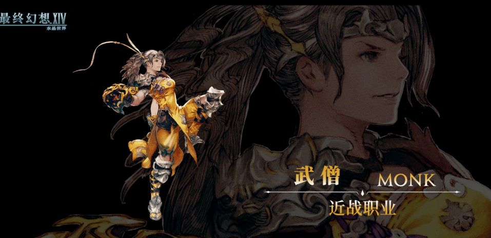 最终幻想14水晶世界新手职业怎么选择 FF14手游新手职业推荐截图