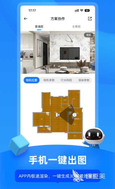 好用的裝修設(shè)計(jì)軟件有哪些 裝修設(shè)計(jì)軟件推薦榜單與使用體驗(yàn)分享截圖