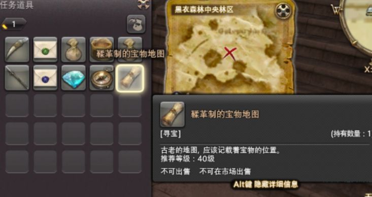 最終幻想14水晶世界尋寶怎么做 FF14手游尋寶攻略截圖
