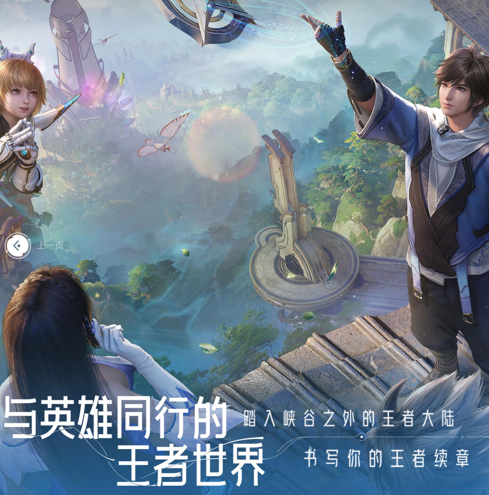 王者榮耀世界角色獲取方法推測 王者榮耀世界角色怎么獲得截圖