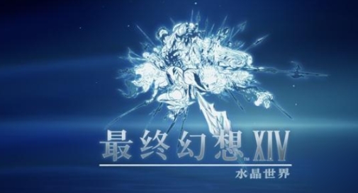 最終幻想14水晶世界金碟如何獲取 FF14手游金蝶幣刷取方法截圖