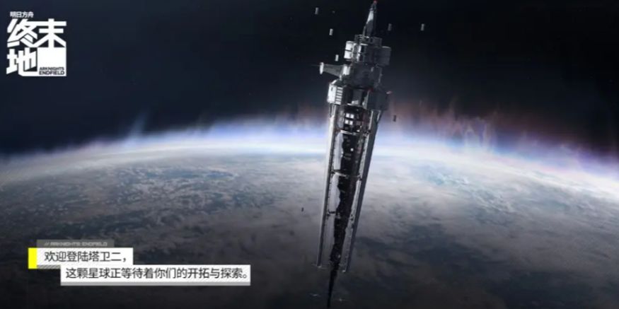 明日方舟終末地配置要求分享 明日方舟終末地什么配置好截圖