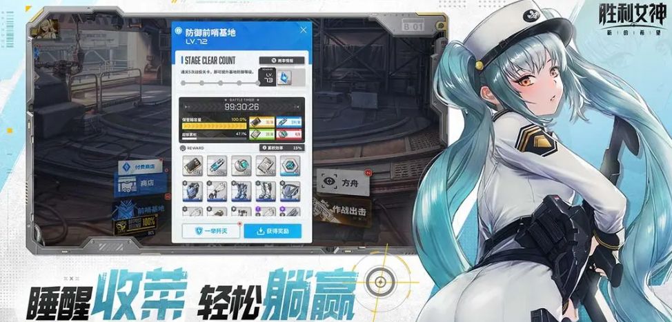 勝利女神最新版本怎么樣 勝利女神新的希望最新版本測評分享截圖
