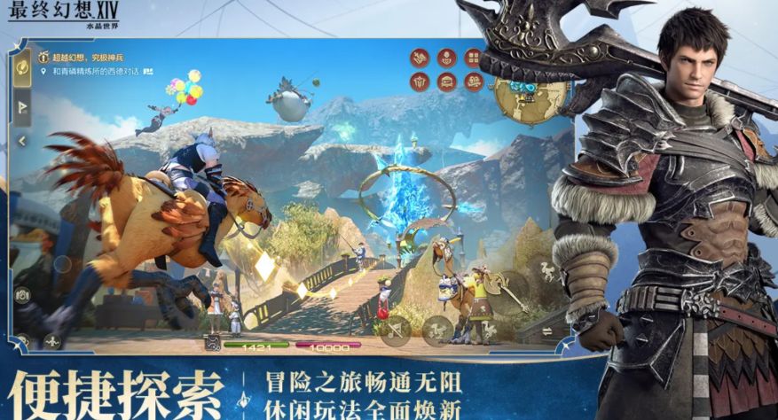 最終幻想14水晶世界有點卡嗎 FF14手游點卡跟月卡哪個劃算截圖